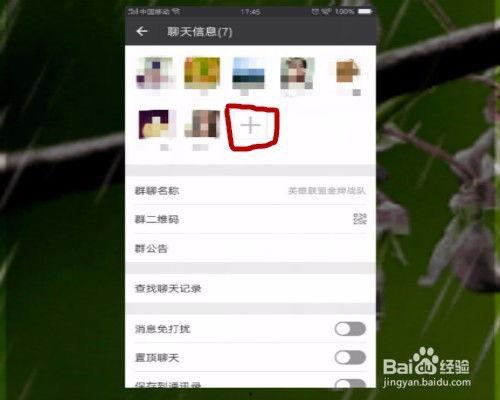 娱乐吃瓜微信群怎么进的